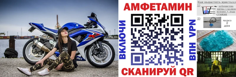 Купить закладки  Мантурово  АМФ Розовый 