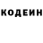 Codein напиток Lean (лин) FRAM^Nik