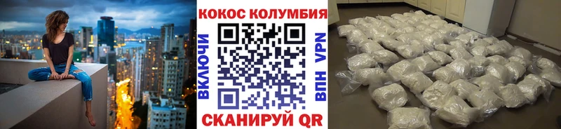 Купить  Мантурово  COCAIN Columbia 