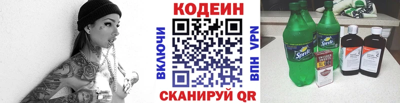 Кодеин Purple Drank  Купить где  Мантурово 