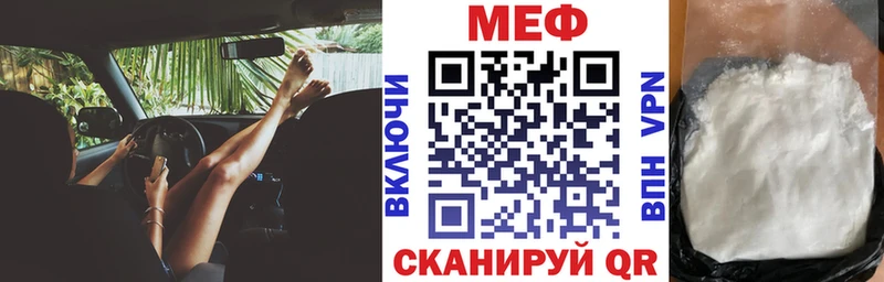Мефедрон 4 MMC Купить закладки Мантурово